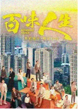 风起苍岚 电视剧 2023